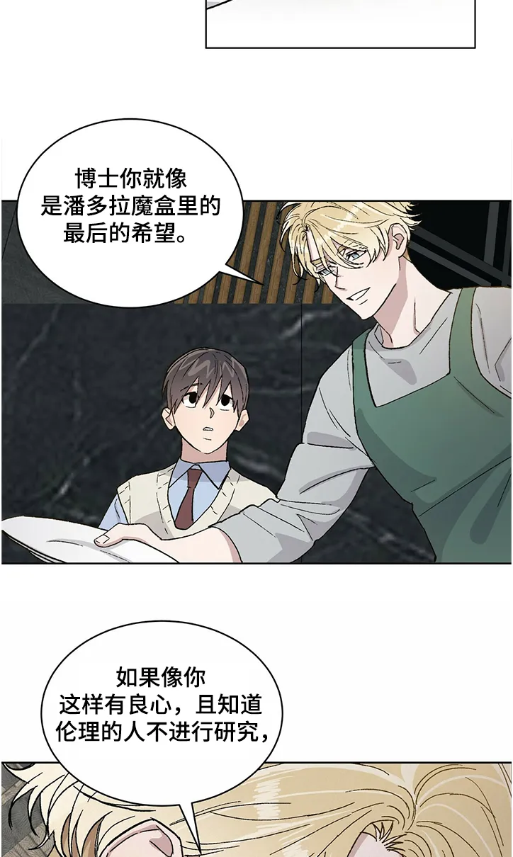 保留前世记忆的漫画漫画,第58章：最后的希望3图