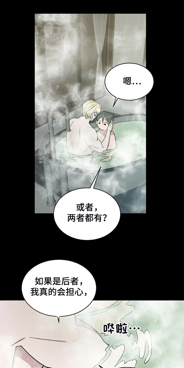 遗留基因漫画漫画,第66章：我答应21图