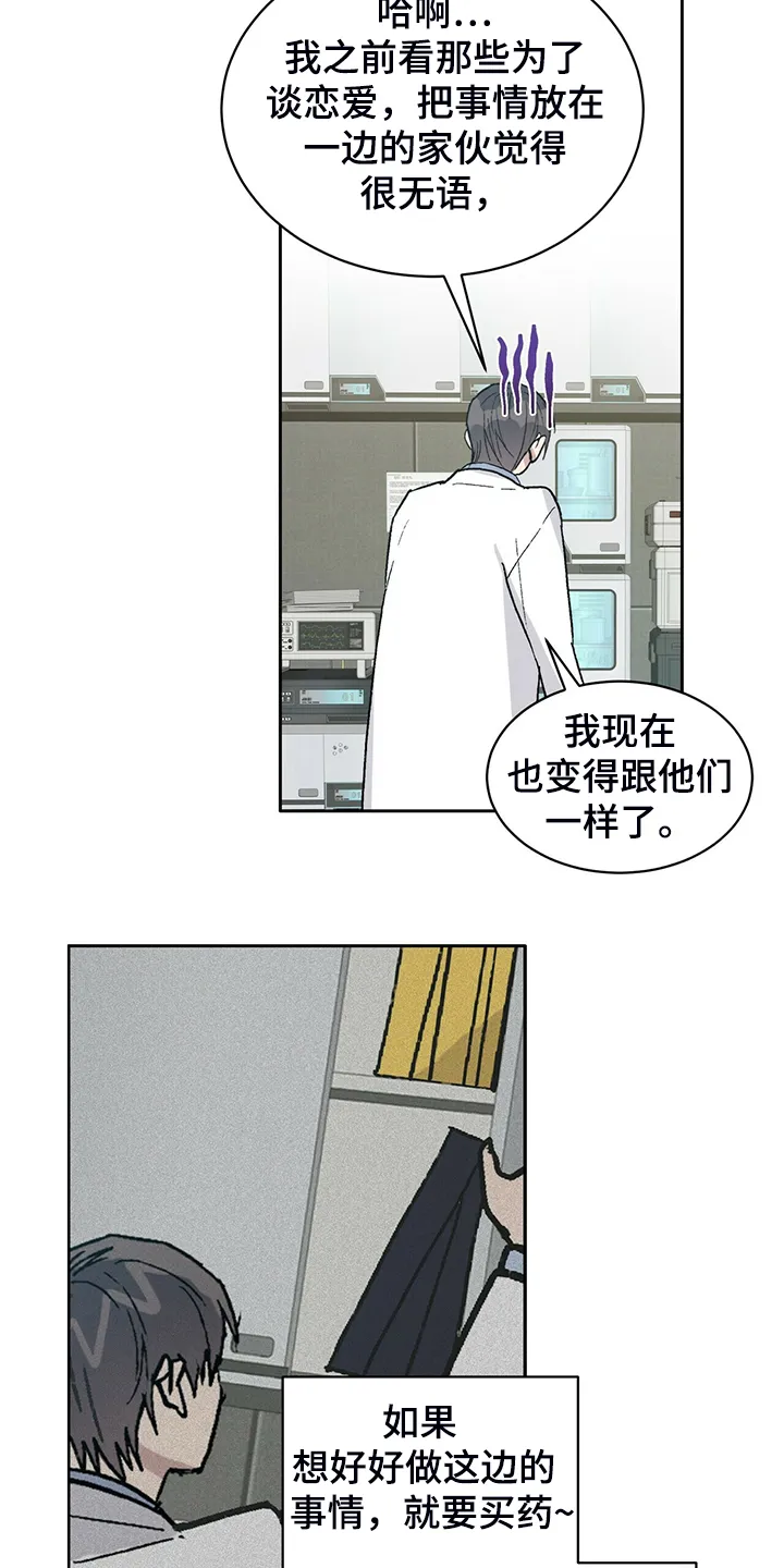 遗传家族记忆的漫画漫画,第67章：真穷啊~！！3图