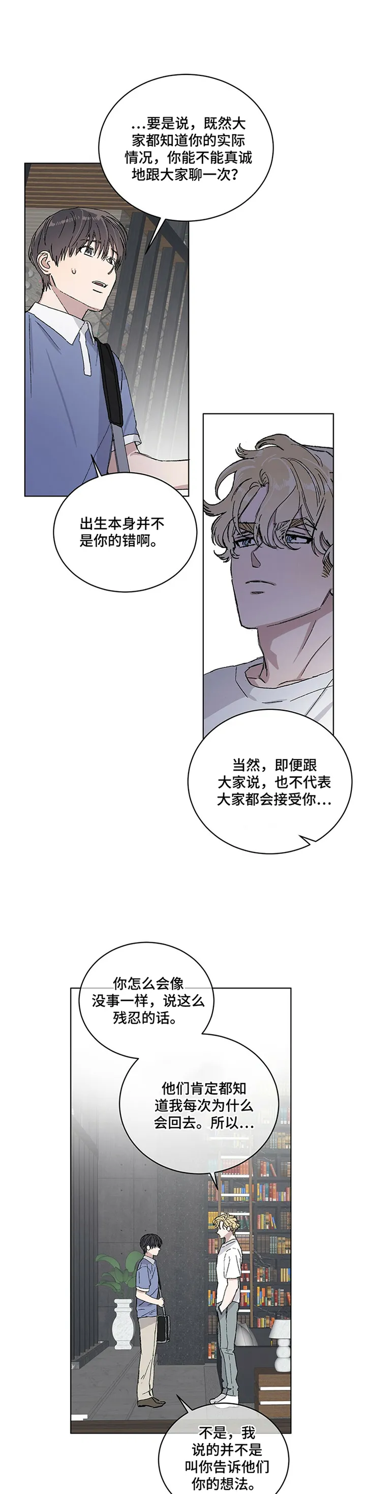 保留前世记忆的漫画漫画,第27章：流口水2图