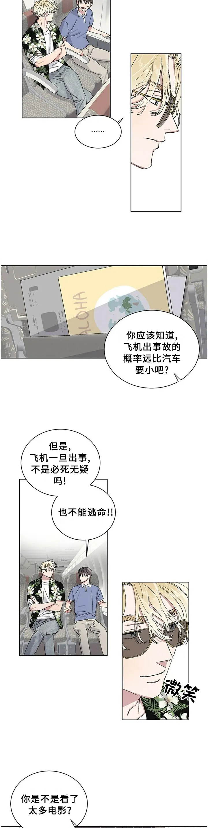 保留前世记忆的漫画漫画,第21章：内心的感觉6图