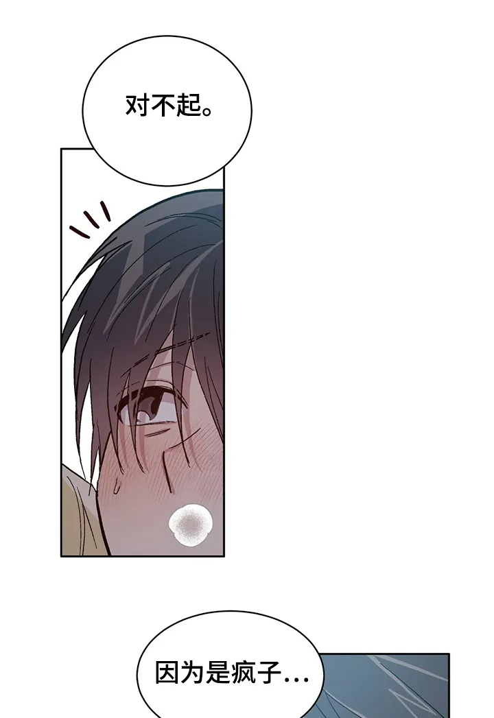 遗留基因漫画漫画,第64章：为什么我就不行9图