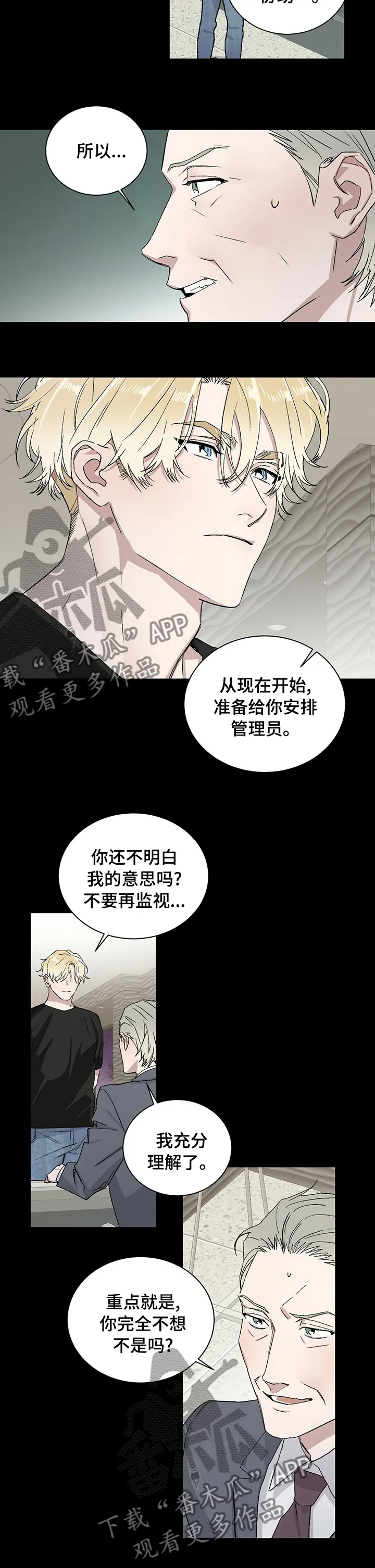 与基因有关的漫画漫画,第38章：监视5图