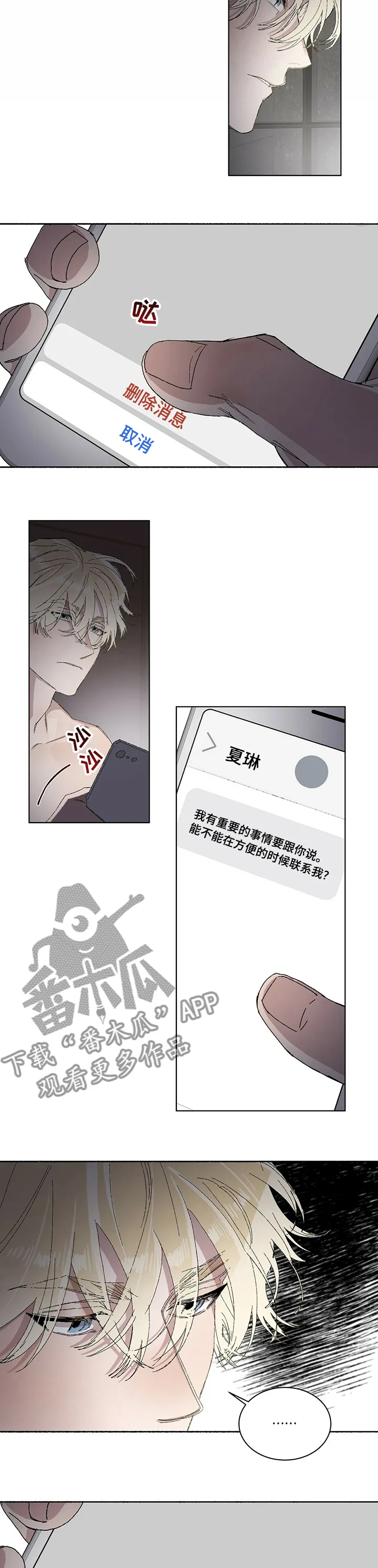 与基因有关的漫画漫画,第38章：监视8图