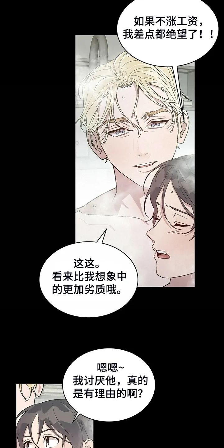 遗留基因漫画漫画,第66章：我答应9图
