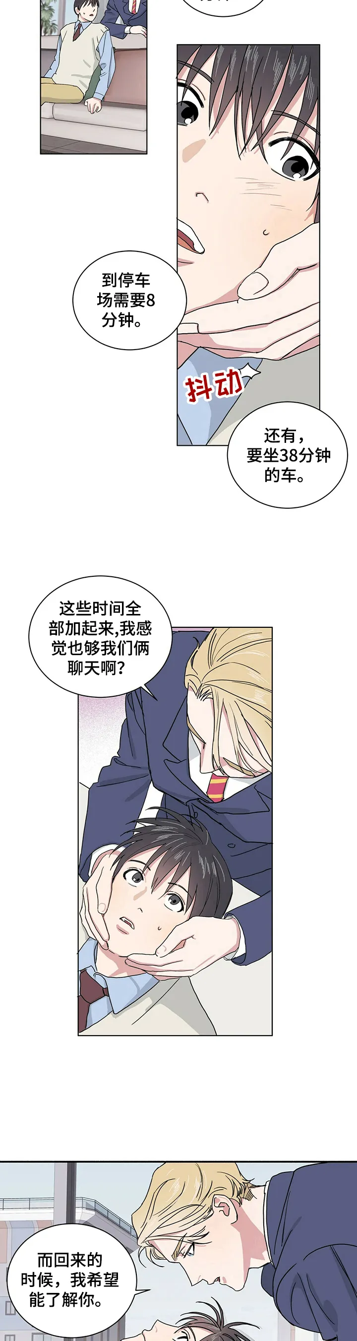 与基因有关的漫画漫画,第3章：害怕孤独9图