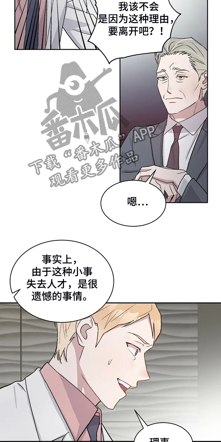 基因印记漫画漫画,第65章：答案只有两个2图