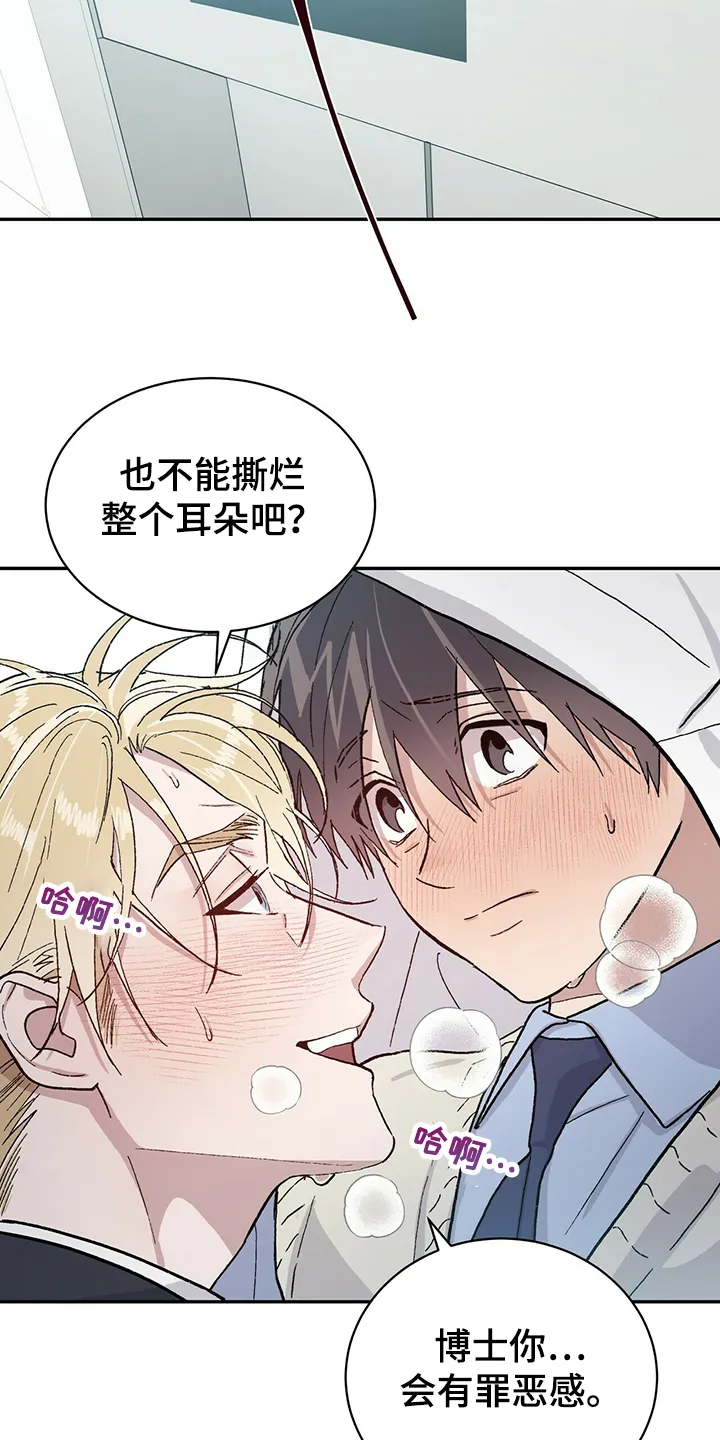 遗留基因漫画漫画,第64章：为什么我就不行6图