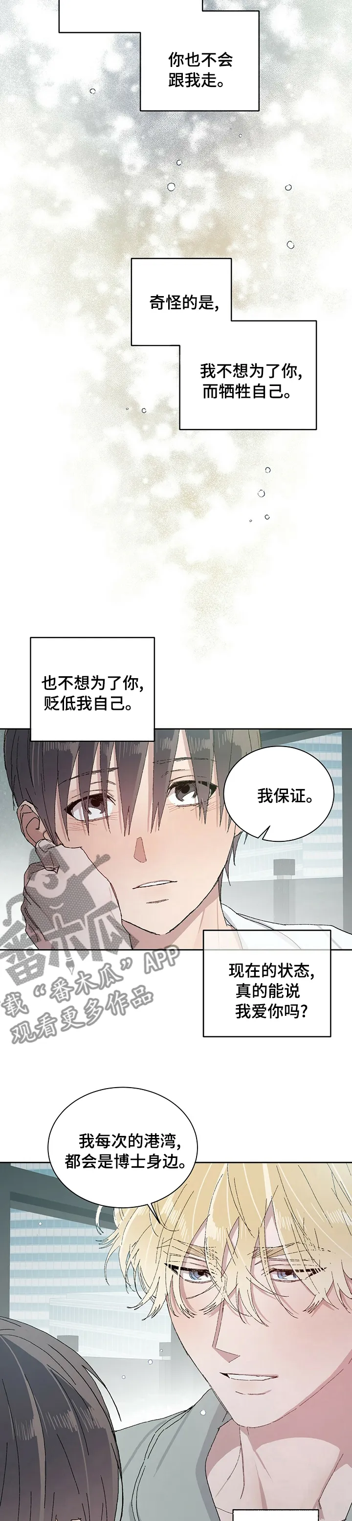 保留前世记忆的漫画漫画,第40章：我们跑吧8图