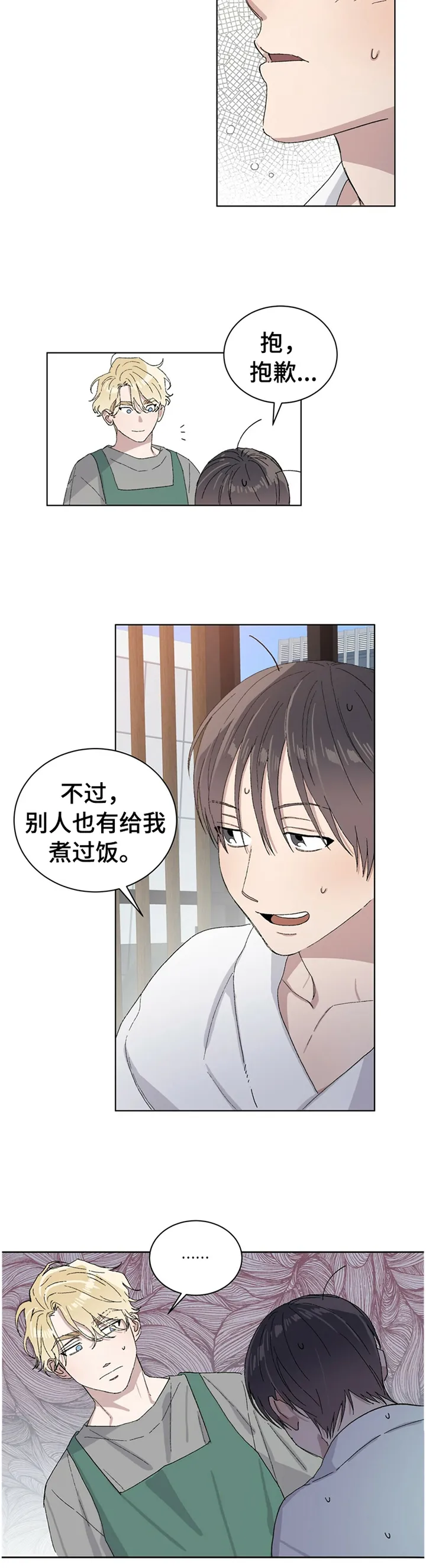 保留前世记忆的漫画漫画,第29章：心胸宽广4图
