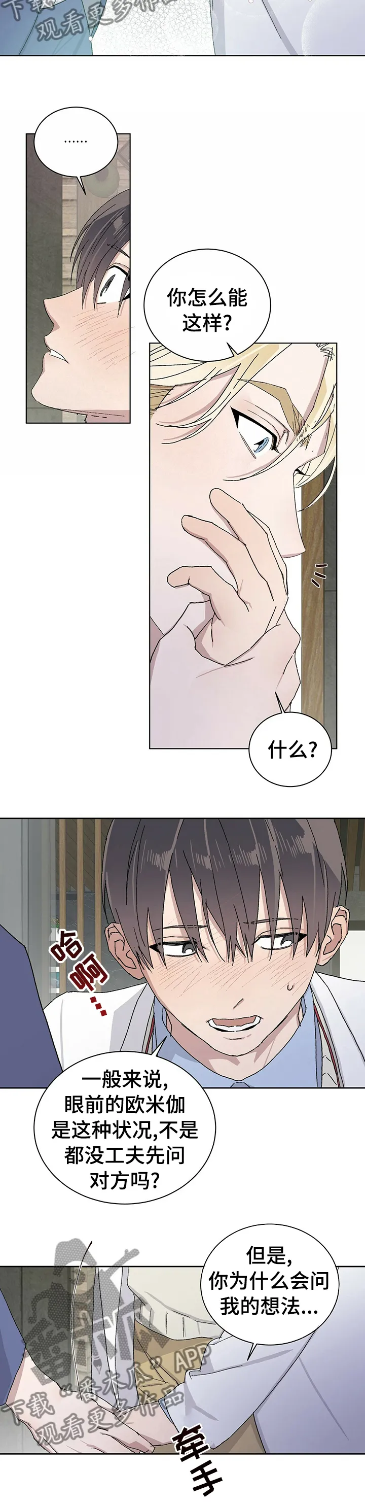 保留前世记忆的漫画漫画,第36章：不要担心这些7图