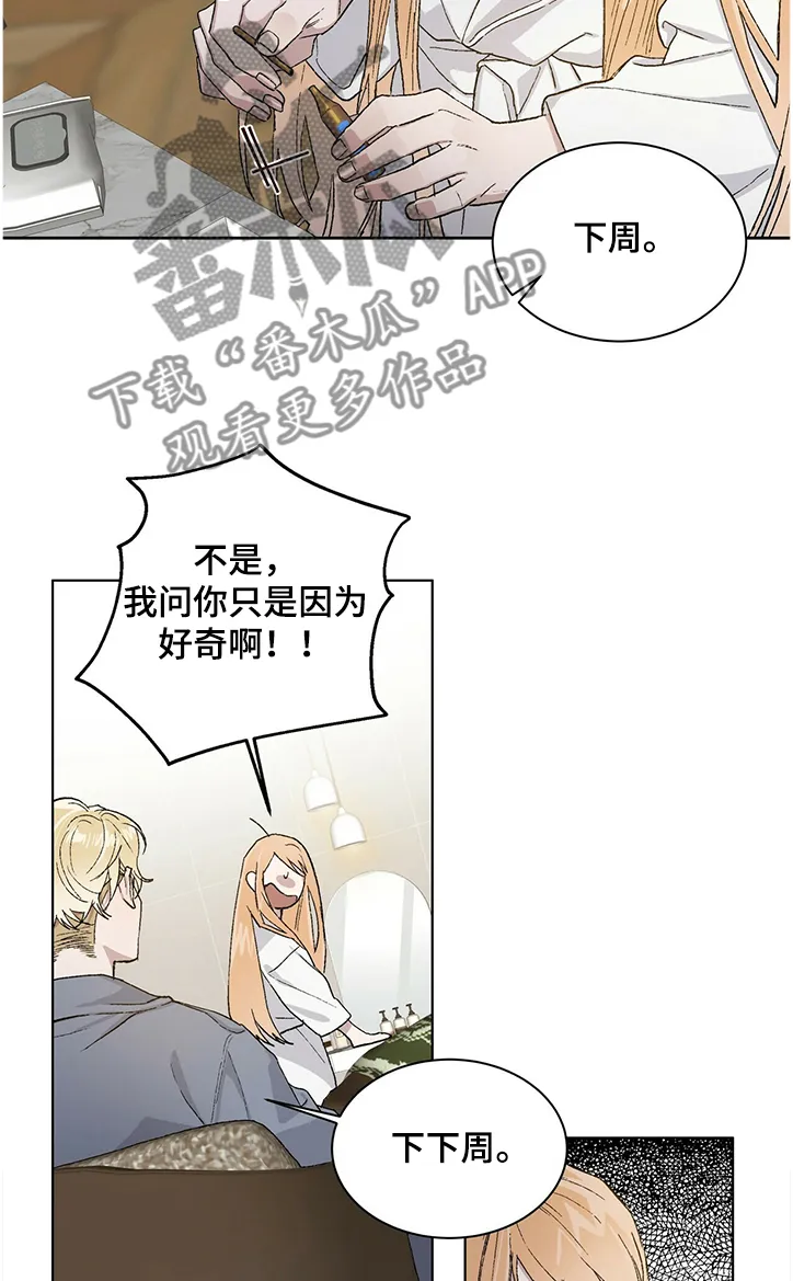 与基因有关的漫画漫画,第56章：5年前的照片7图