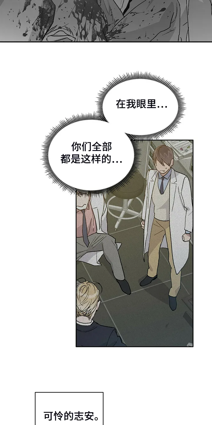 遗传家族记忆的漫画漫画,第67章：真穷啊~！！10图