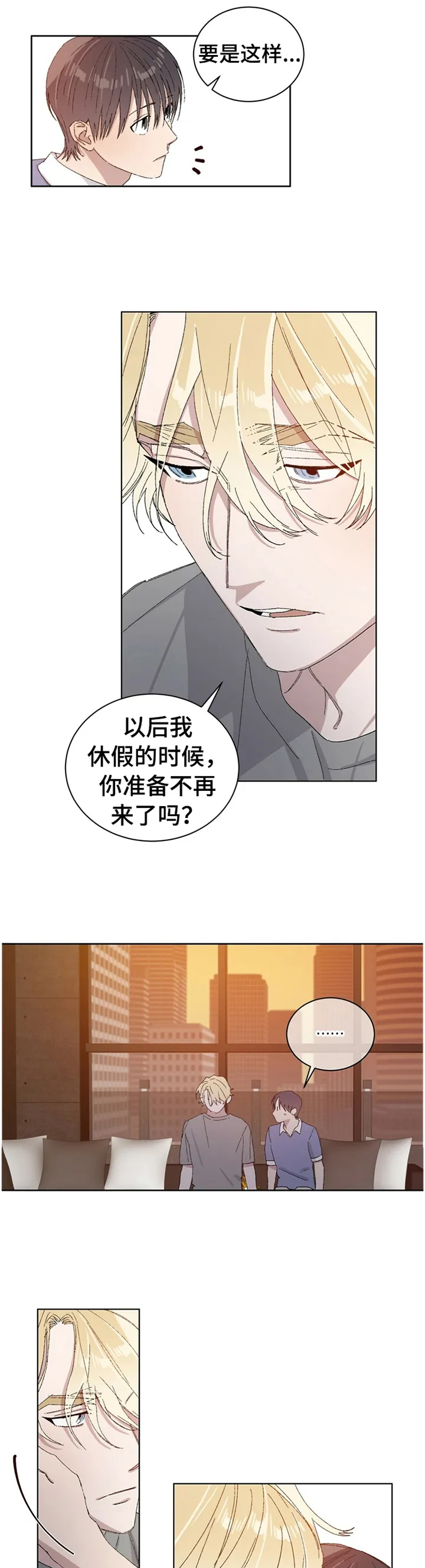 保留前世记忆的漫画漫画,第30章：一种损失10图