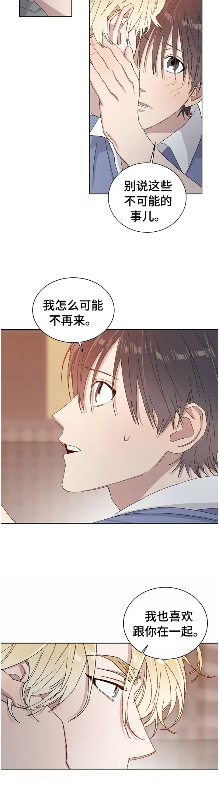 保留前世记忆的漫画漫画,第30章：一种损失11图