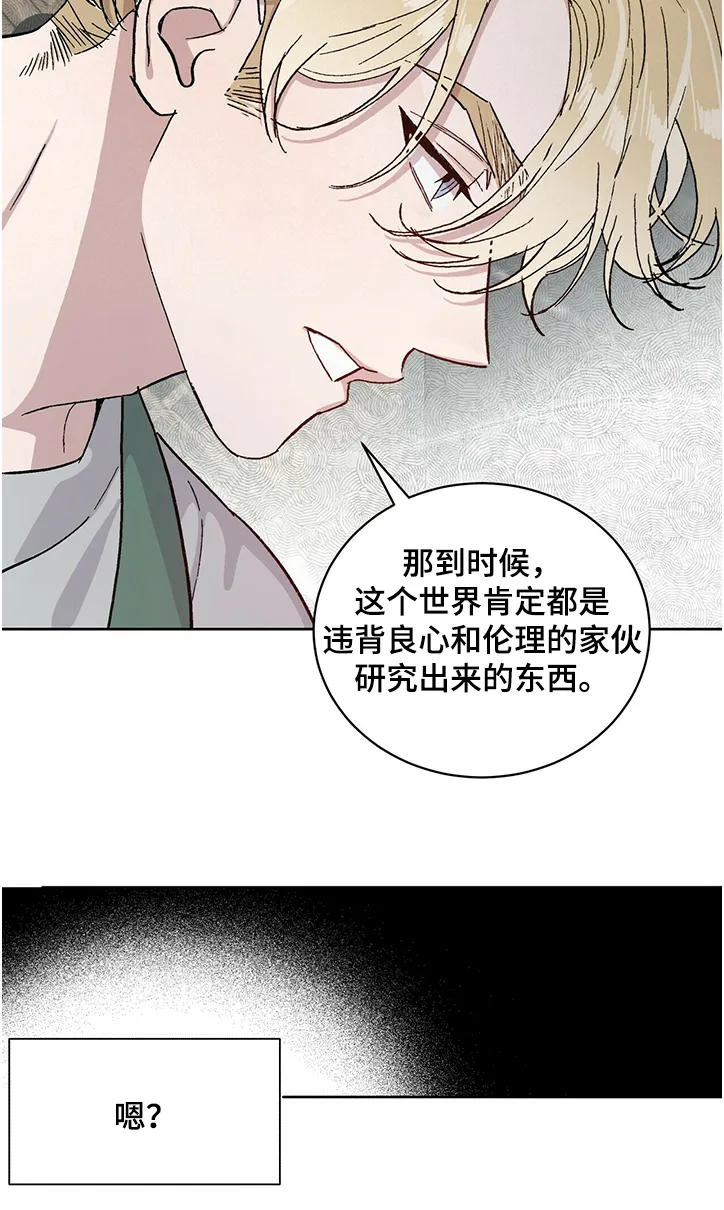 保留前世记忆的漫画漫画,第58章：最后的希望4图