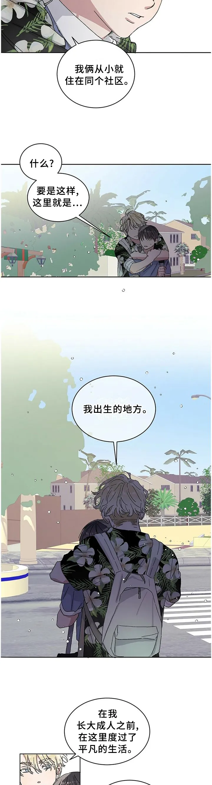 遗留基因漫画漫画,第23章：我希望你记住这句话4图