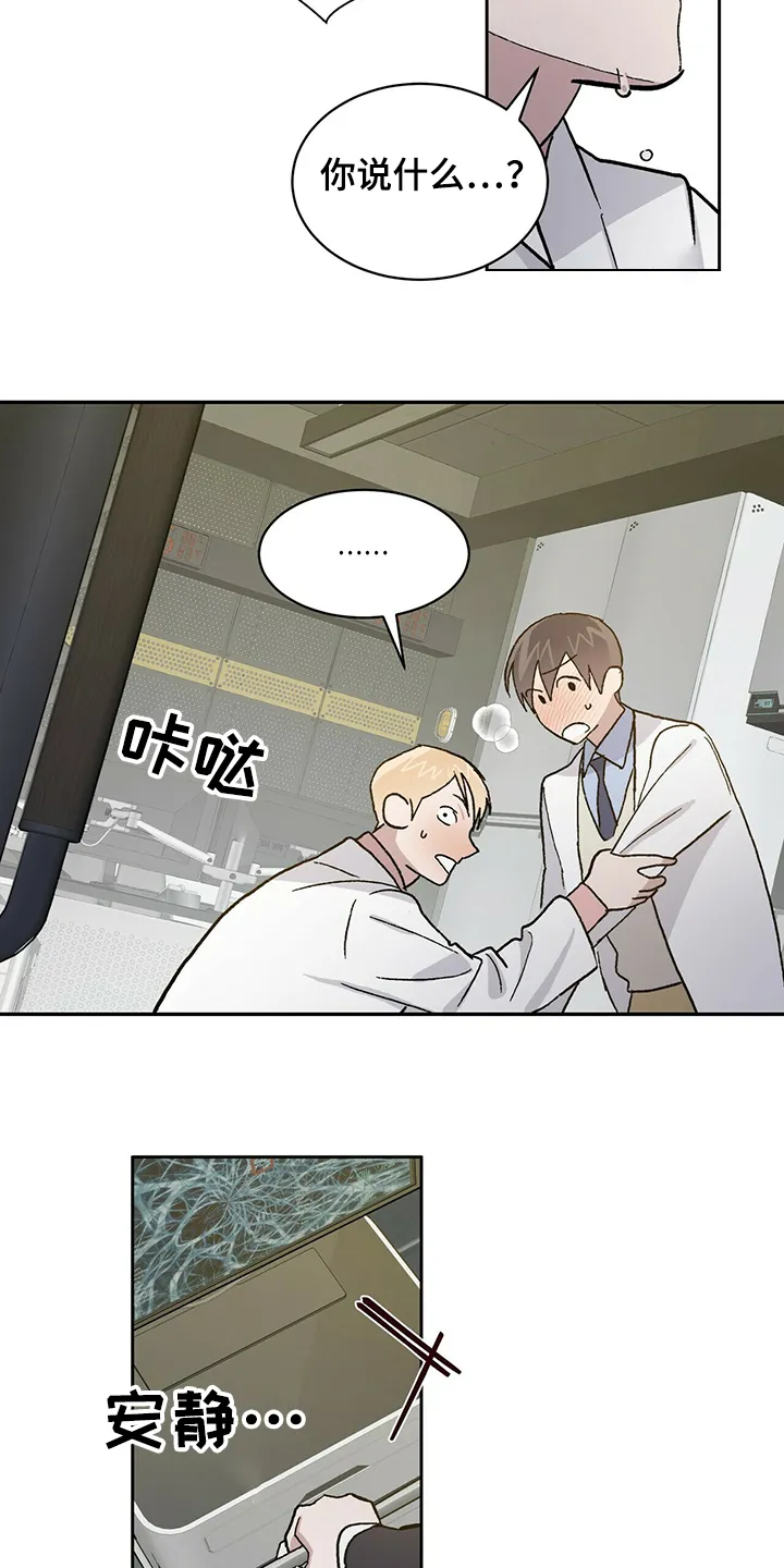 遗传家族记忆的漫画漫画,第62章：为什么是“又”3图