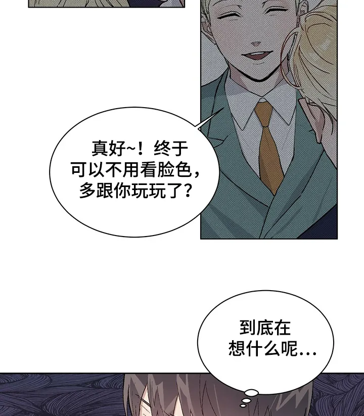 保留前世记忆的漫画漫画,第54章：差异2图