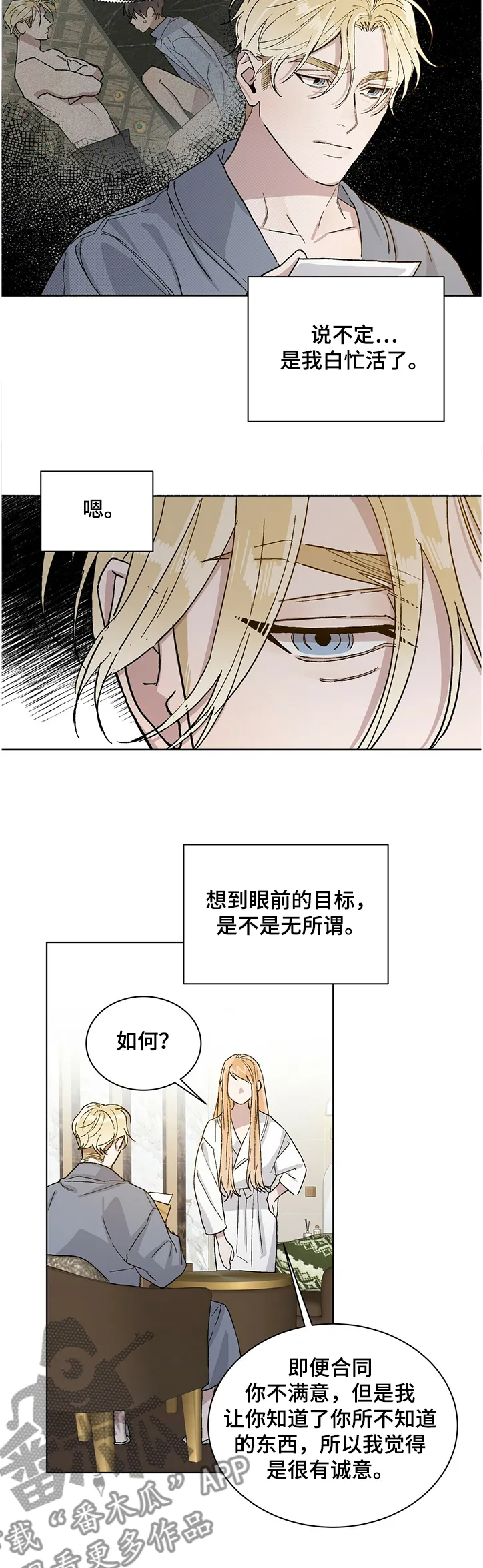 与基因有关的漫画漫画,第56章：5年前的照片3图
