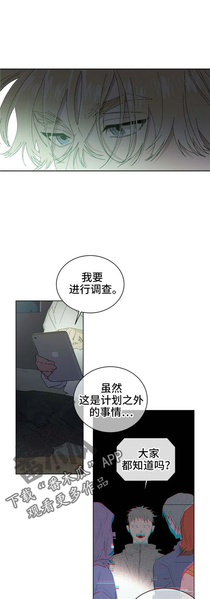 遗留基因漫画漫画,第48章：传闻4图