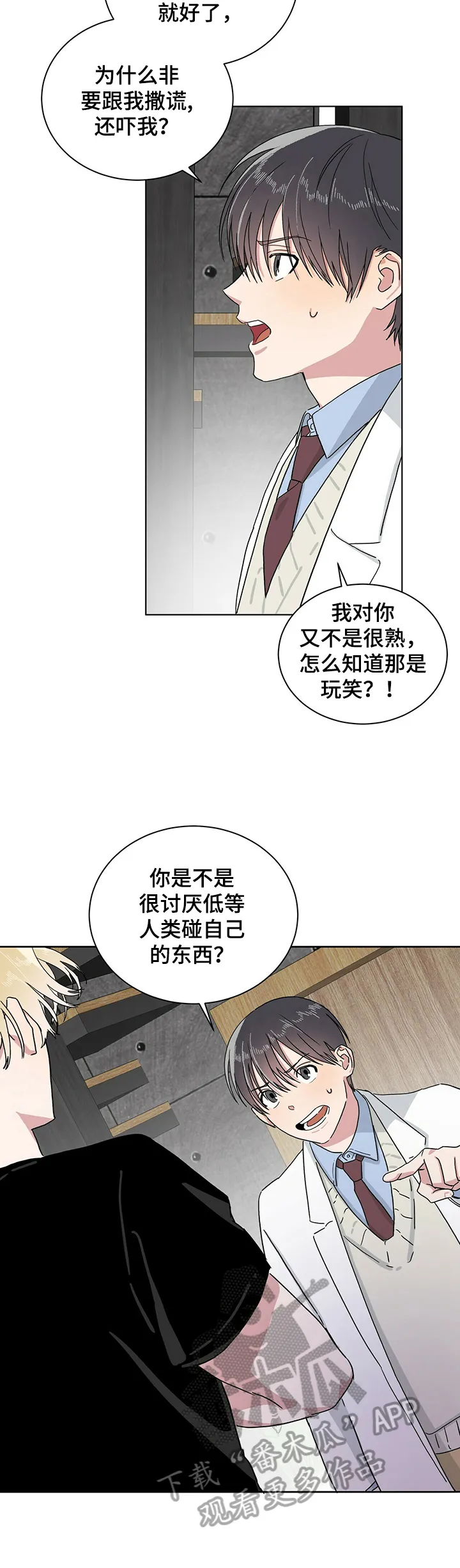 超级神基因漫画漫画,第11章：回答4图