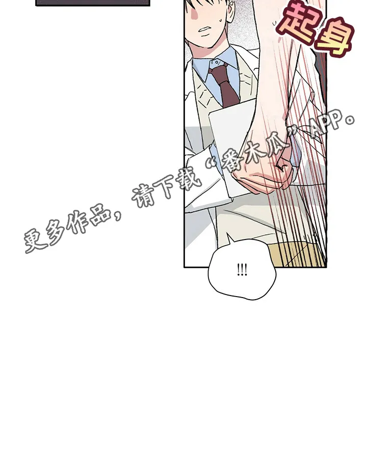 与基因有关的漫画漫画,第5章：自责13图