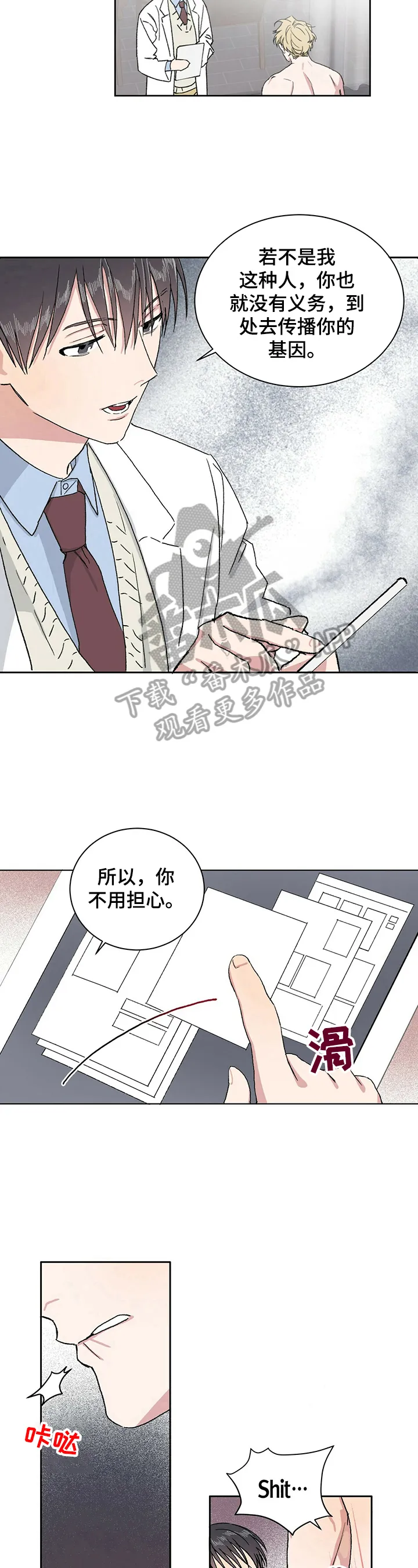 与基因有关的漫画漫画,第5章：自责12图