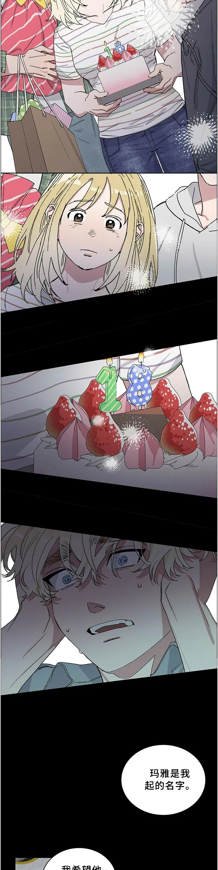 遗传家族记忆的漫画漫画,第25章：存在的意义8图