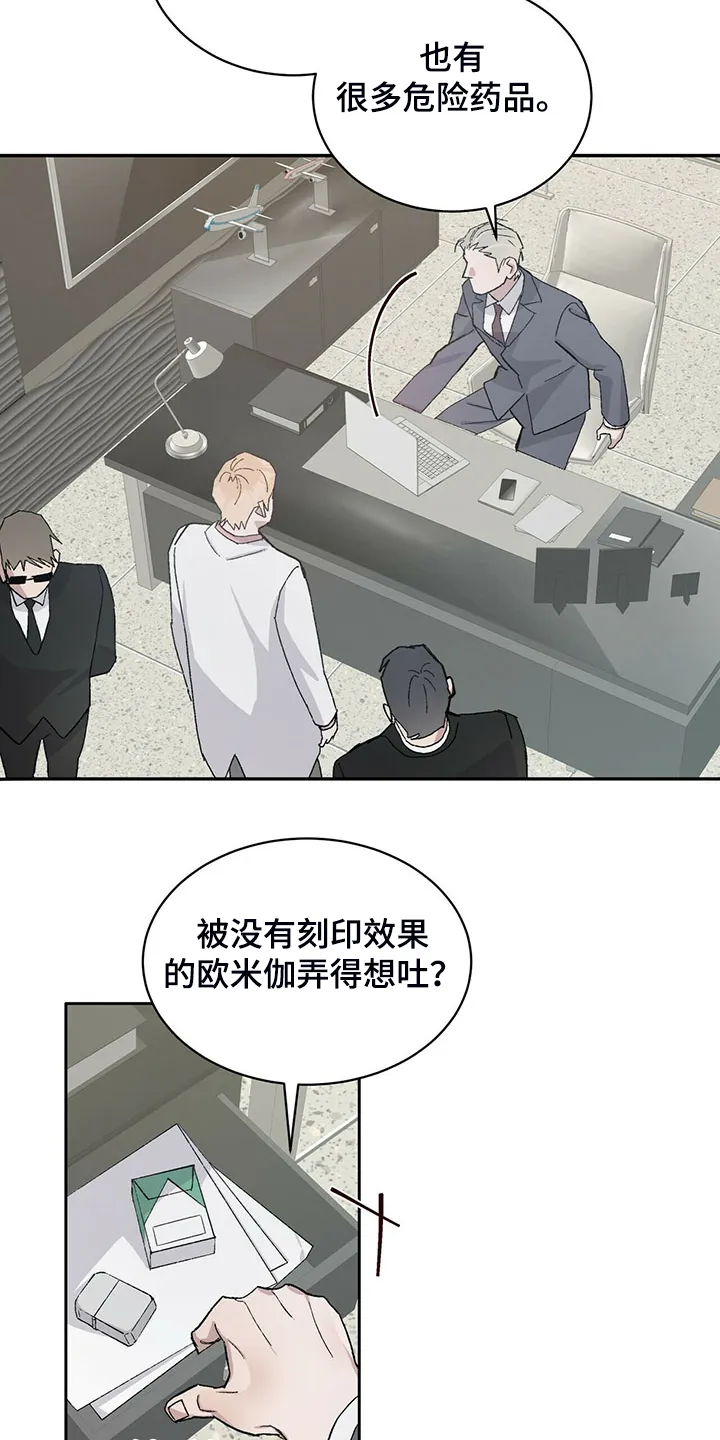 基因印记漫画漫画,第65章：答案只有两个4图