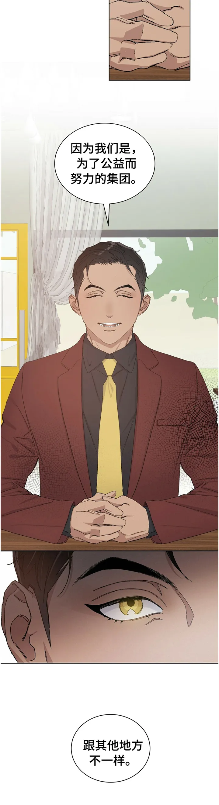 保留前世记忆的漫画漫画,第30章：一种损失3图