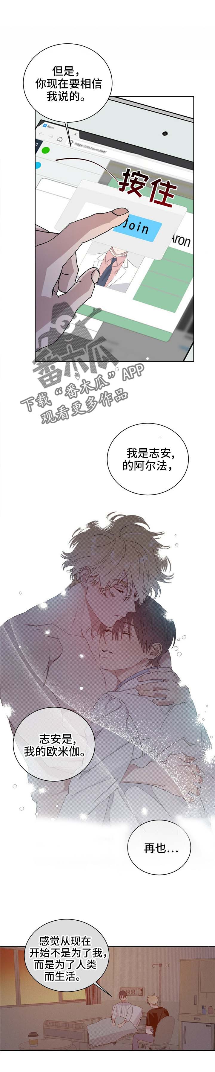 遗留基因漫画漫画,第48章：传闻11图