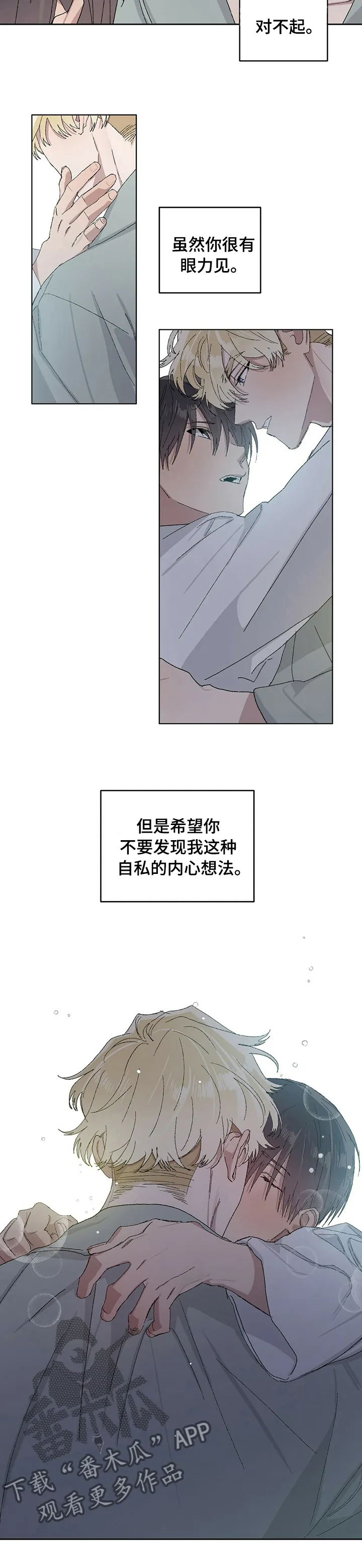 保留前世记忆的漫画漫画,第40章：我们跑吧9图