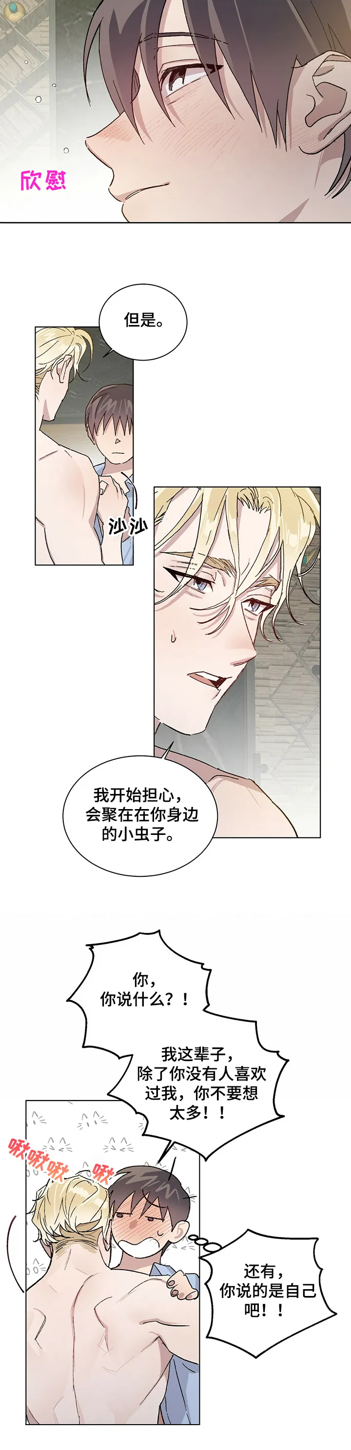 保留前世记忆的漫画漫画,第52章：我想继续研究18图