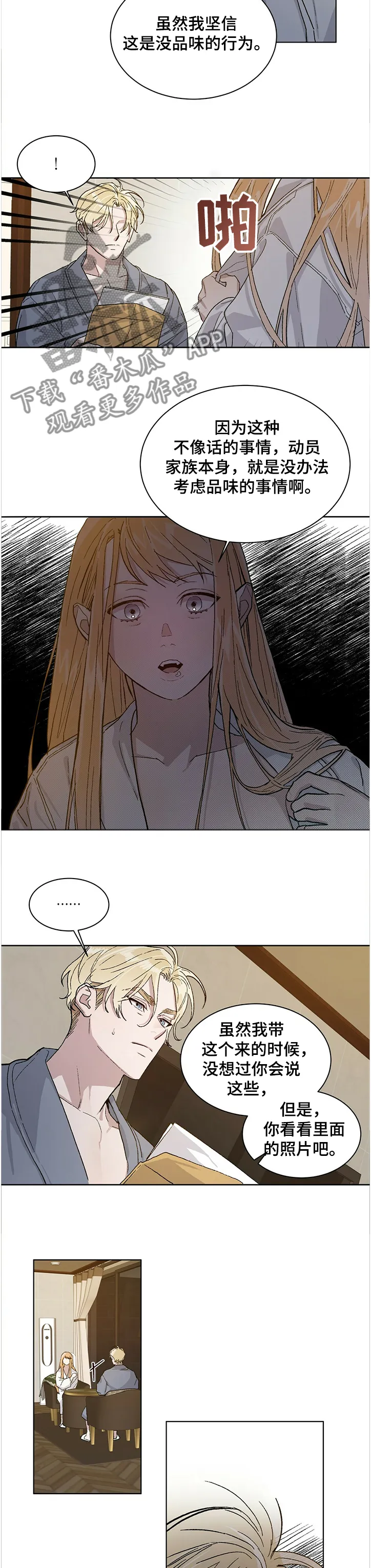 遗留基因漫画漫画,第55章：约定4图
