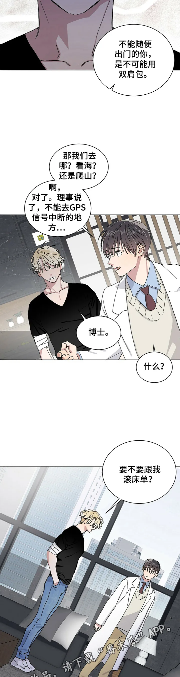 遗留基因漫画漫画,第18章：感谢的方式13图