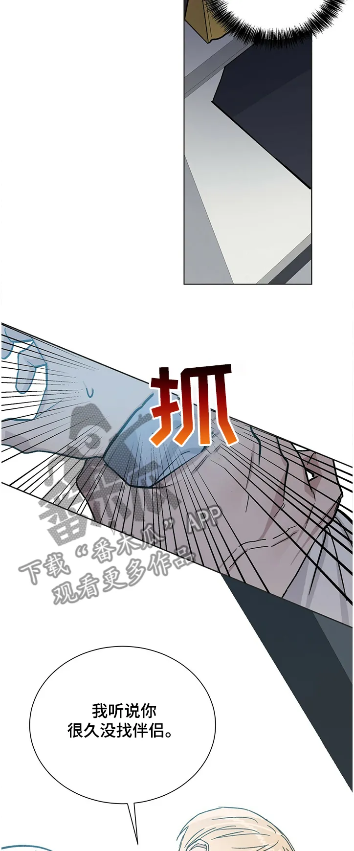 保留前世记忆的漫画漫画,第60章：你动了我的药7图