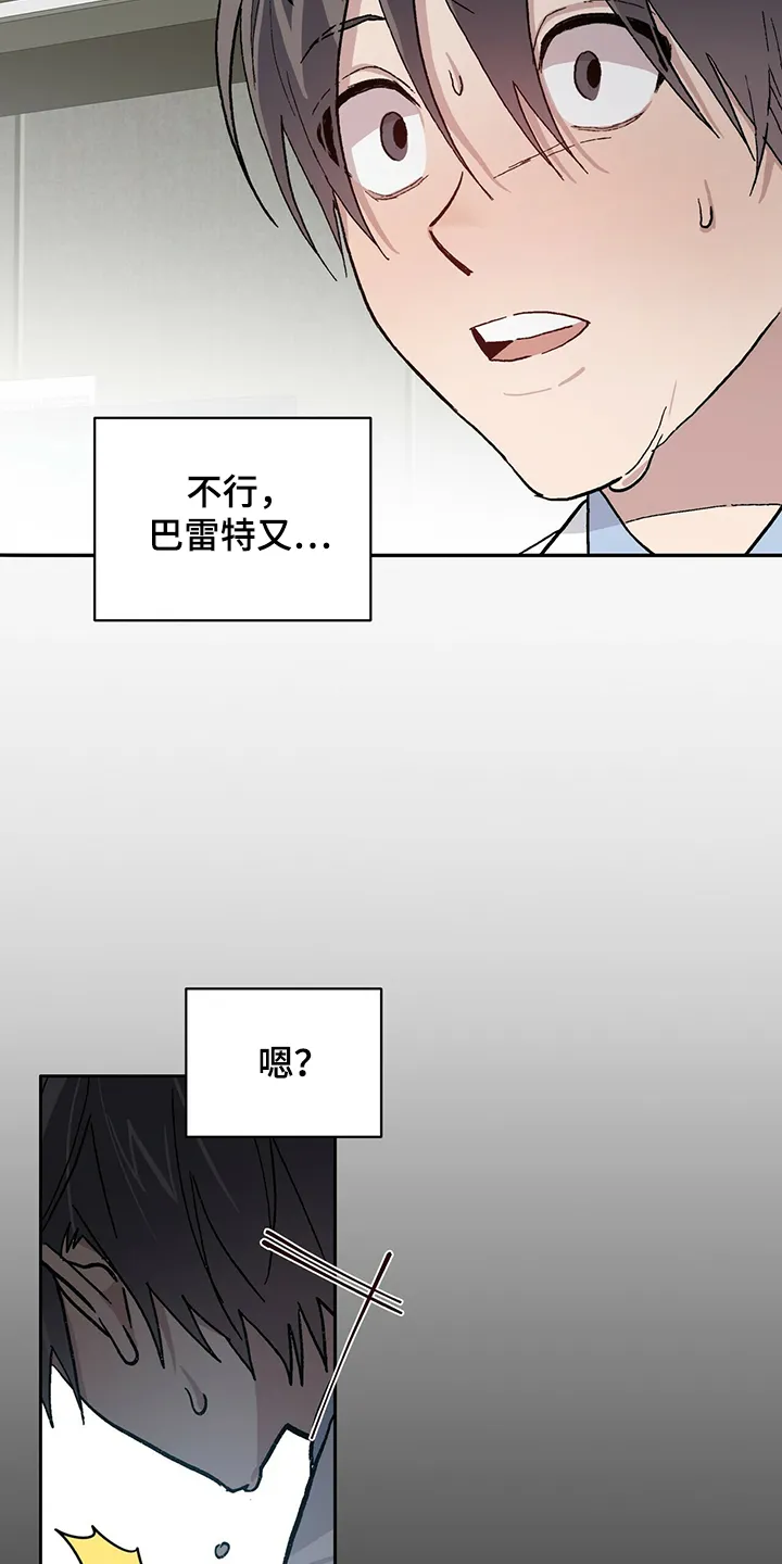 遗传家族记忆的漫画漫画,第62章：为什么是“又”12图