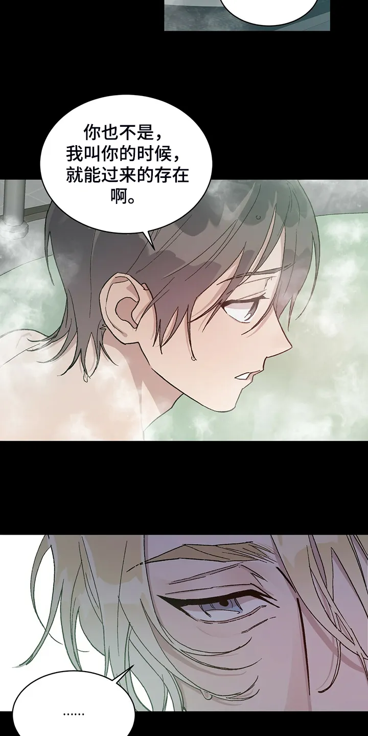 遗留基因漫画漫画,第66章：我答应27图