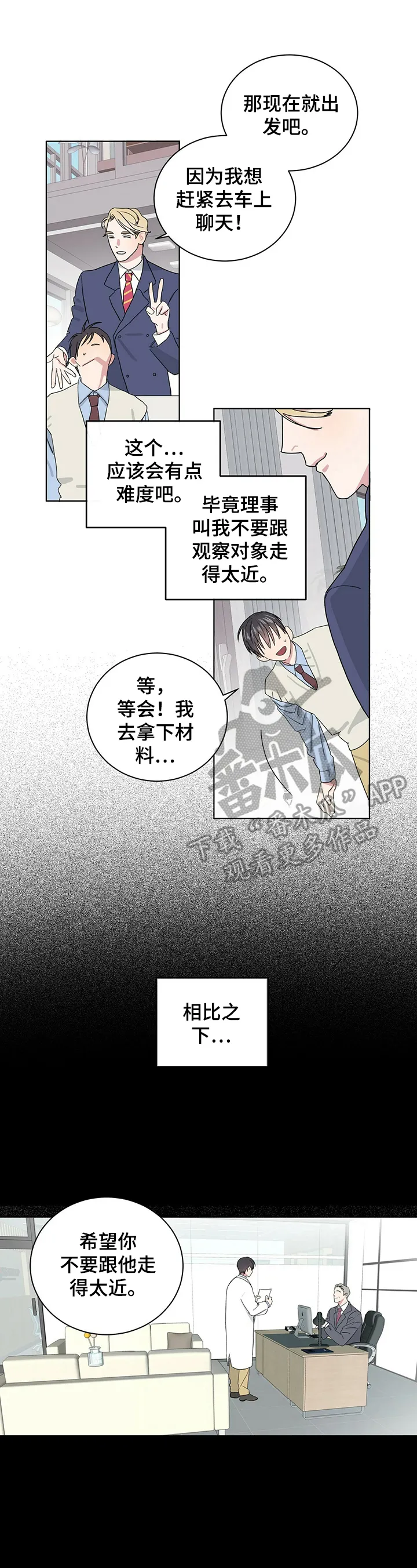 保留前世记忆的漫画漫画,第4章：了解1图