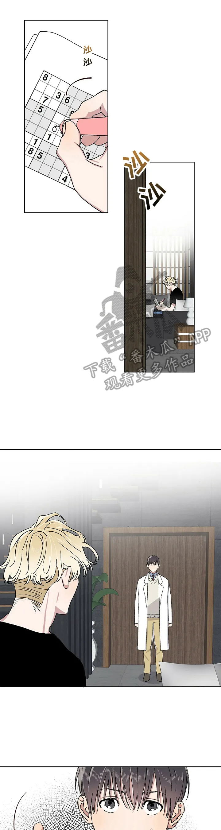 遗留基因漫画漫画,第17章：疑神疑鬼7图