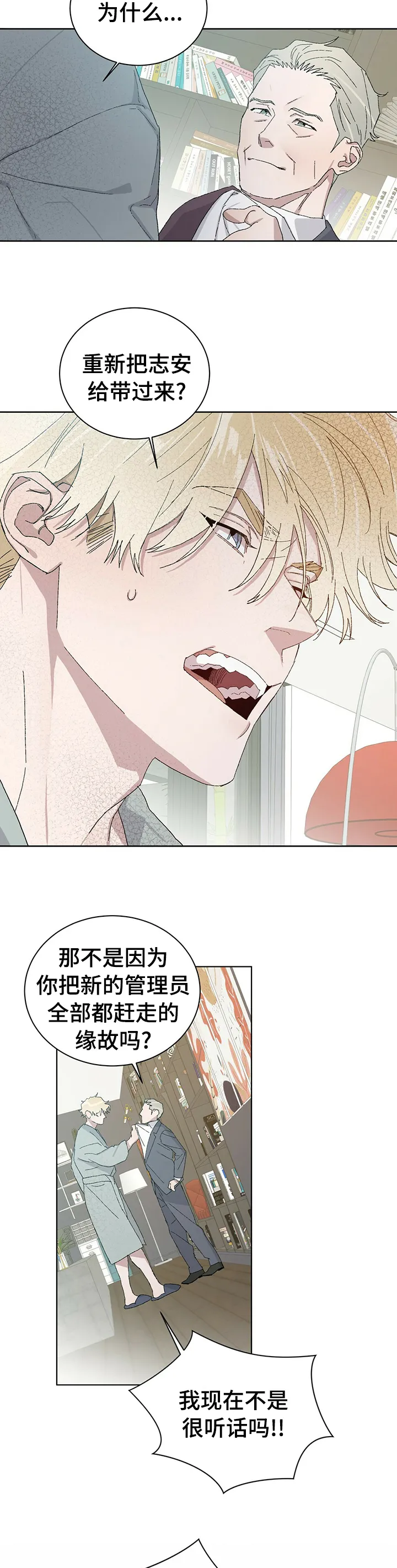保留前世记忆的漫画漫画,第43章：别想赢我3图