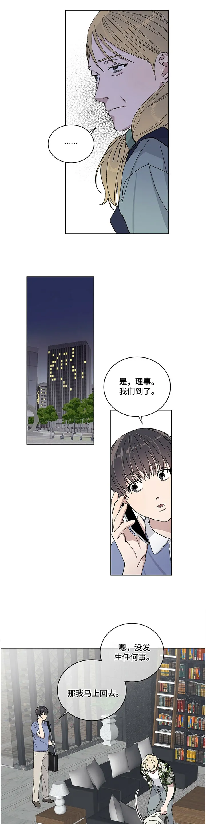与基因有关的漫画漫画,第26章：我希望你知道一点!7图