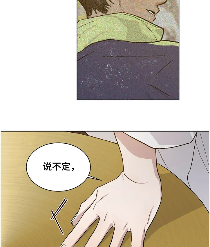 遗留基因漫画漫画,第55章：约定8图