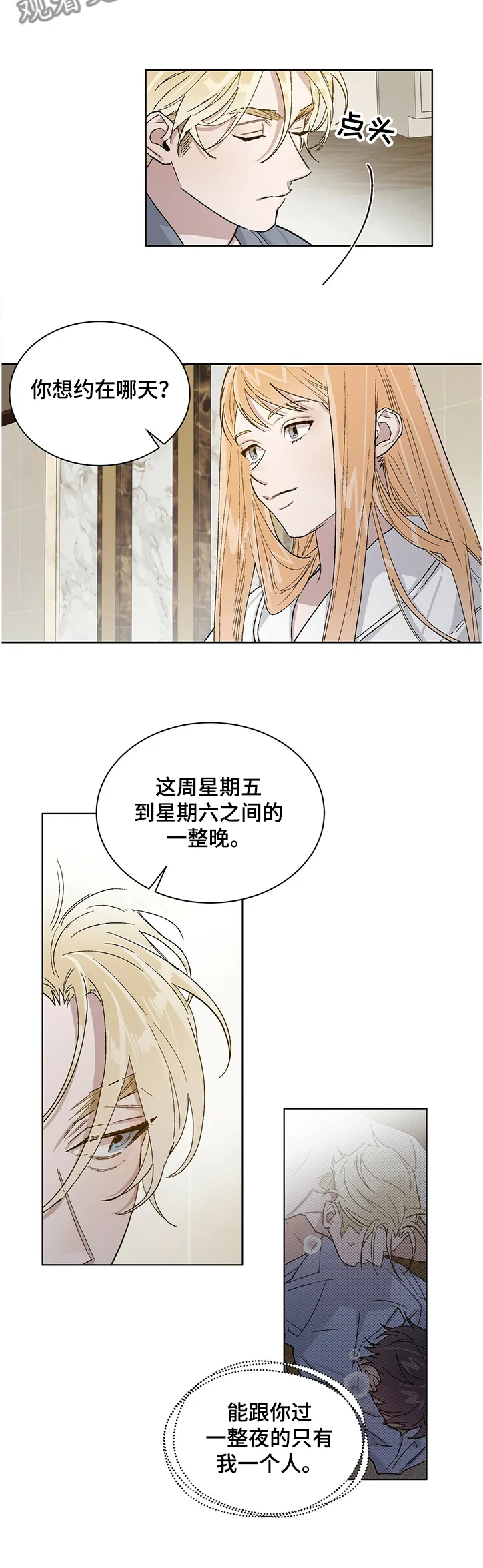 与基因有关的漫画漫画,第56章：5年前的照片4图