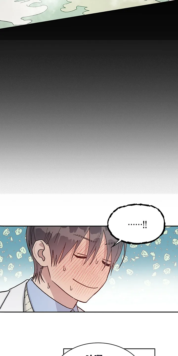 遗传家族记忆的漫画漫画,第67章：真穷啊~！！2图
