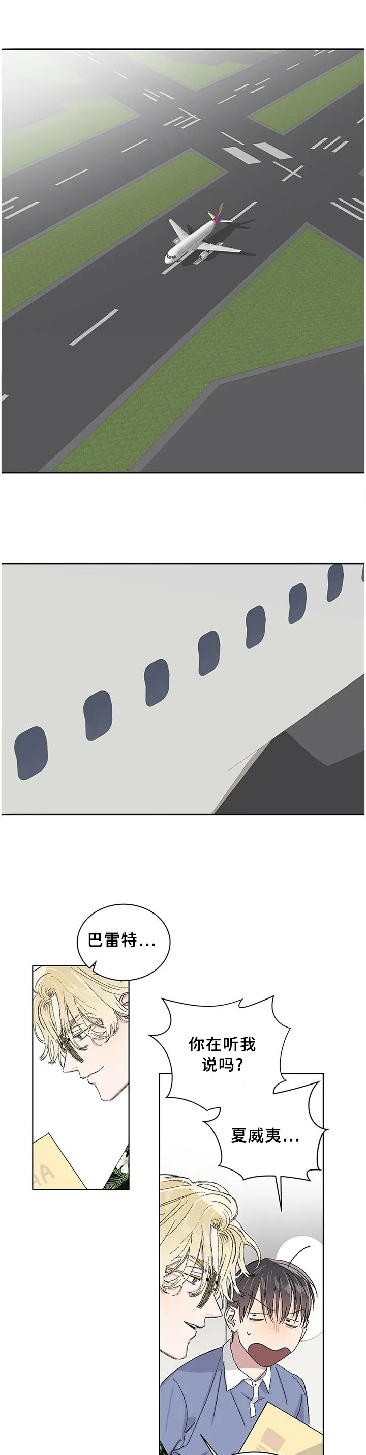 保留前世记忆的漫画漫画,第21章：内心的感觉1图