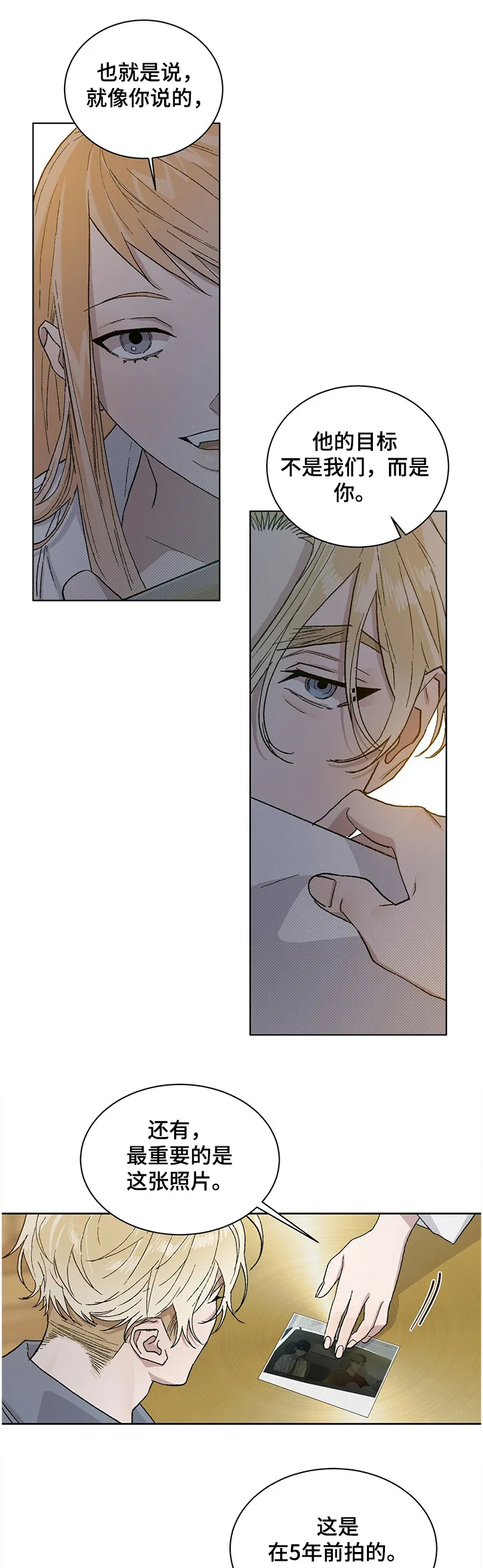 与基因有关的漫画漫画,第56章：5年前的照片1图