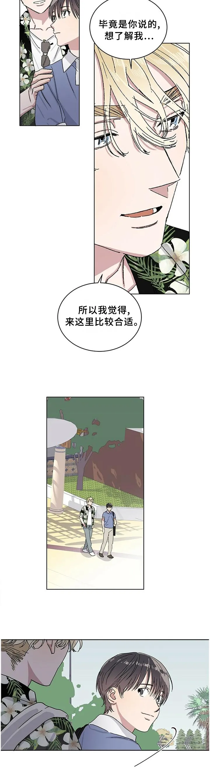 遗留基因漫画漫画,第23章：我希望你记住这句话5图