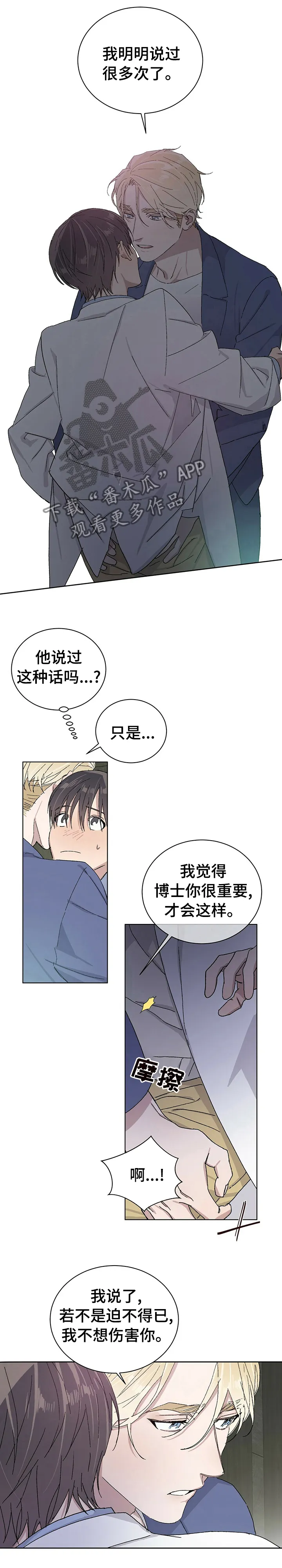 保留前世记忆的漫画漫画,第37章：也请你爱自己1图